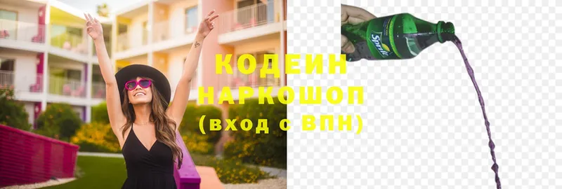 Codein Purple Drank  дарнет шоп  Нолинск 